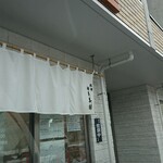 札幌麺屋 美椿 - 