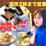 満天 中華料理 - 