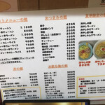 ラーメンつくも - 