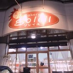 BAKERY Soleil - 