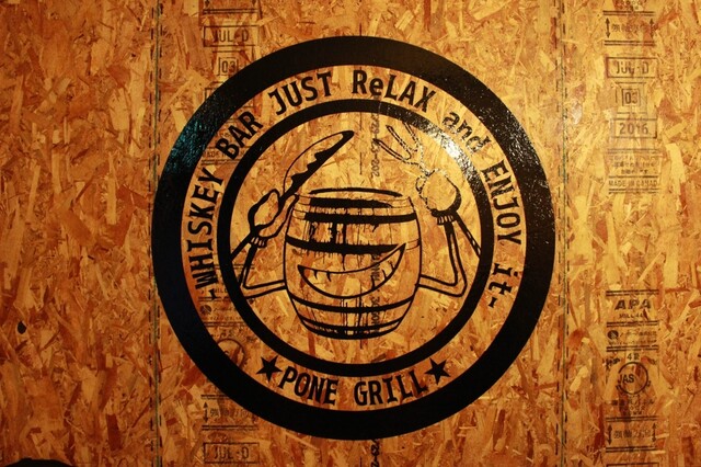 Sakaba Ponegrill photo 4