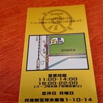 宝麺 えびす丸 - 