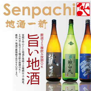 俺たちの寿司ダイニング 仙八_0