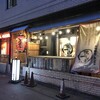 大阪焼肉・ホルモン ふたご 五反田本店