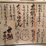 Robata To Sake Gozouroppu - 日替わりメニュー 2/13