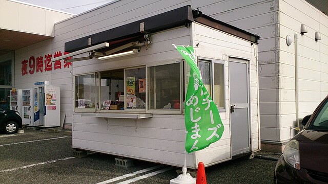あじまん ヤマザワ旭新町店 - 酒田（たい焼き・大判焼き）