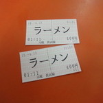 元祖長浜屋 - ４００円です安！(01:11)