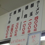 元祖長浜屋 - 壁の短冊メニュー