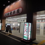 元祖長浜屋 - お店全容