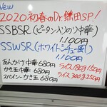 びいどろ - 2020初春のDr.鎌田SPも提供中（2020年2月13日）