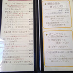 Yumeji Kafe Minato Ya - メニュー