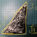 八千代 - 三角定規か。