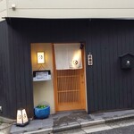 Maison Tsukuda - 