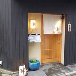 Maison Tsukuda - 