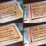 旅人カレー - 今回お世話になったメニュー。