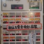 中華ソバ 伊吹 - 