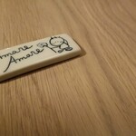 アマーレ・アマーレ - 