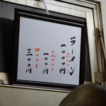 一条流がんこ総本家分家四谷荒木町 - 2月から価格が改定されました