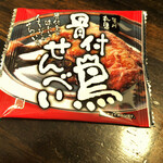 讃岐饂飩 恩家 - ビールに合いますよと、いただきました
      ありがとうございます
      
      
      