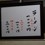 一条流がんこ総本家分家四谷荒木町 - 