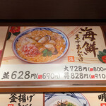 丸亀製麺 - 2020