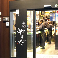 上越やすだ  銀座二丁目店 - 
