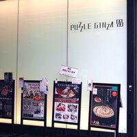 上越やすだ  銀座二丁目店 - 