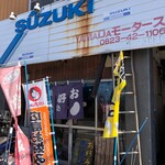 お好み焼き クレヨン - 