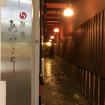 Ayatori - 