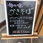 寿ゞ喜総本店 - 入口掲示メニュー