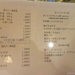 そば処 よしぶ - 2019年10月