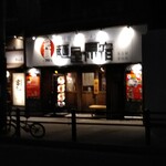 元祖 麺屋原宿 - 