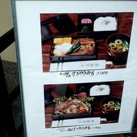 十二段家 本店 - 店外メニュー