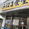 みはま食堂