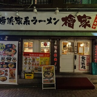 口コミ一覧 横浜家系ラーメン 檜家 よこはまいえけいラーメン ひのきや 渋谷 ラーメン 食べログ