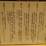 地球の中華そば - 