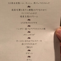 びふてき洋食存じやす - 