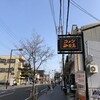 コメダ珈琲店 覚王山店