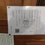 浜堂ラーメン - 