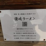 浜堂ラーメン - 