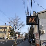 コメダ珈琲店 - 覚王山日泰寺の参道沿いにあります☆