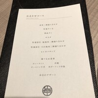 うし松 - 