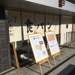 銀座 に志かわ - 