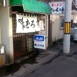 味のむろ市 - 
