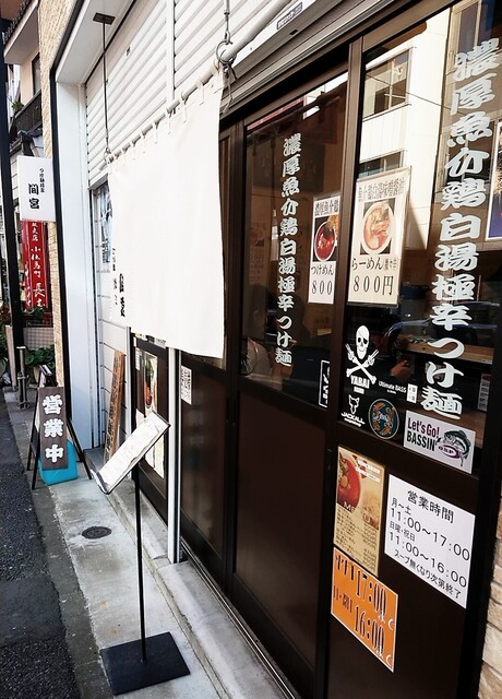 つけ麺坊主 間宮 小伝馬町 つけ麺 食べログ つけ麺坊主 間宮 小伝馬町 つけ麺 食べログ