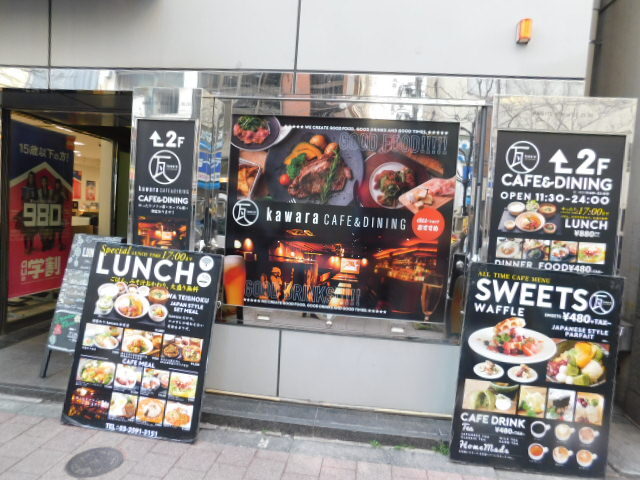 Kawara Cafe Dining 新橋店 カワラ カフェアンドダイニング 新橋 カフェ ネット予約可 食べログ Kawara Cafe Dining 新橋店 カワラ カフェアンドダイニング 新橋 カフェ ネット予約可 食べログ