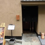 北新地 肉料理 名門 - 