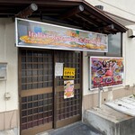 ライアン ファミリー レストラン - 