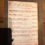 Charcoal Dining るもん - 