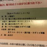 瓢亭鮨和風料理 - 